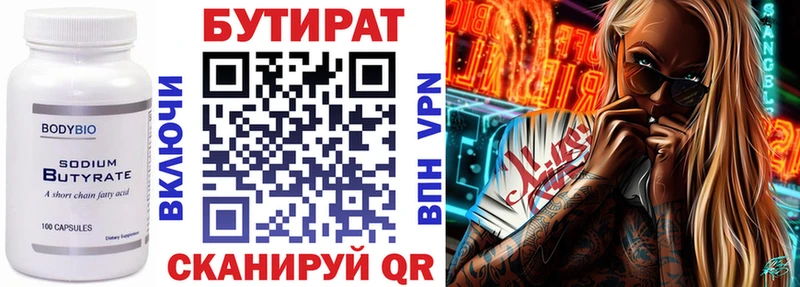 Бутират BDO 33%  где продают наркотики  Черноголовка 