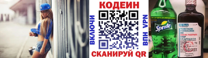 Кодеиновый сироп Lean напиток Lean (лин) дарнет шоп Черноголовка