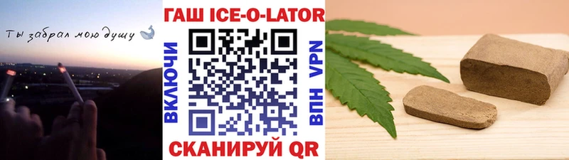 ГАШ Ice-O-Lator  что такое   Черноголовка 